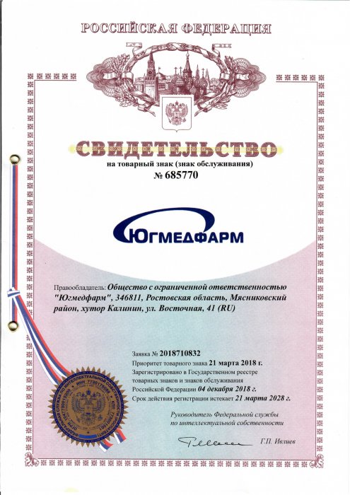 Свидетельство